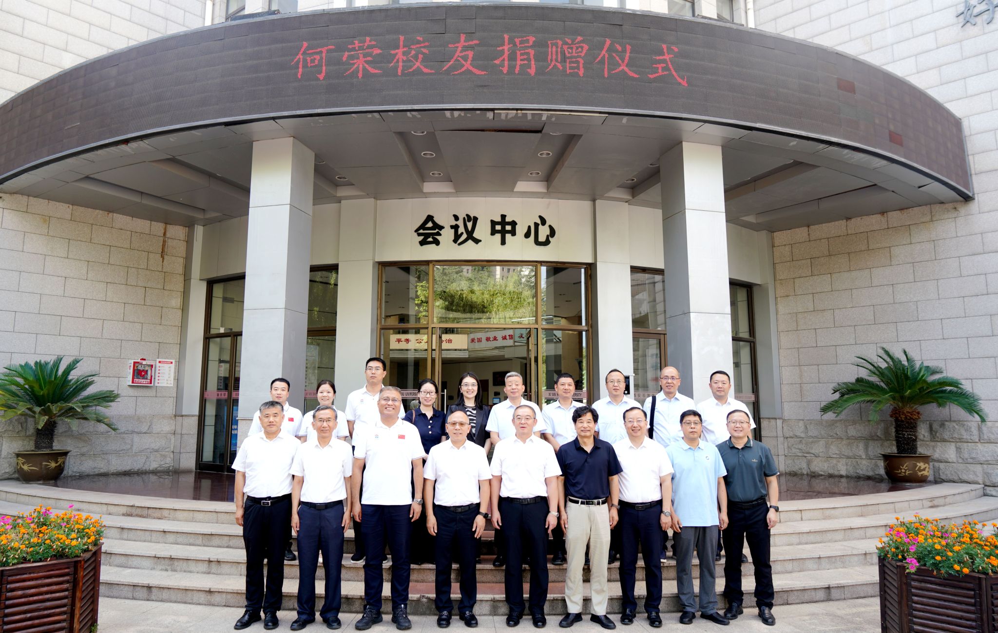 何荣校友捐赠仪式在雁塔校区举行